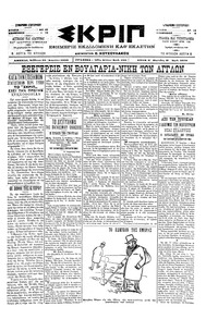 Σκριπ 22/04/1900 