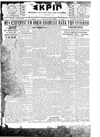 Σκριπ 01/07/1903 
