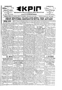 Σκριπ 29/04/1900 