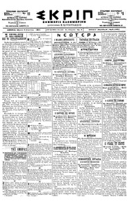 Σκριπ 06/08/1898 