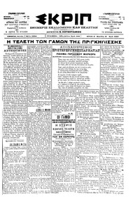 Σκριπ 01/05/1900 