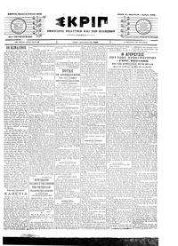 Σκριπ 04/07/1903 