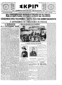 Σκριπ 23/09/1911 