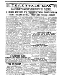Σελίδα 4 / 6