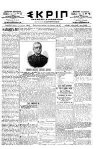 Σκριπ 09/08/1898 