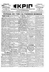 Σκριπ 03/05/1900 