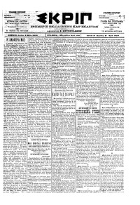 Σκριπ 08/05/1900 