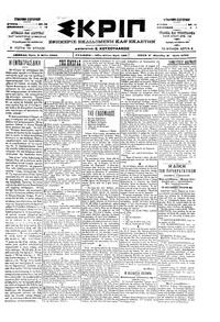 Σκριπ 09/05/1900 