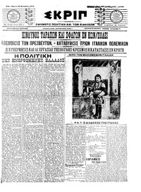Σκριπ 29/09/1911 