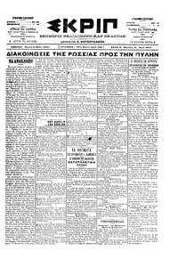 Σκριπ 11/05/1900 