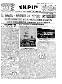 Σκριπ 03/10/1911 