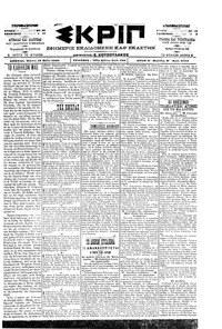 Σκριπ 18/05/1900 