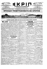 Σκριπ 27/08/1898 