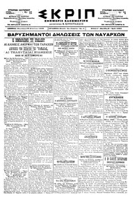 Σκριπ 28/08/1898 