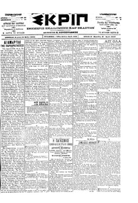 Σκριπ 21/05/1900 