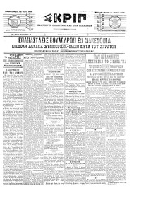 Σκριπ 24/07/1903 