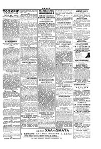 Σκριπ 25/05/1900