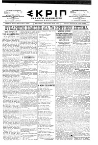 Σκριπ 02/09/1898 