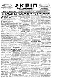 Σκριπ 08/09/1898 