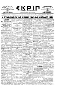 Σκριπ 09/09/1898 