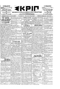 Σκριπ 01/06/1900 