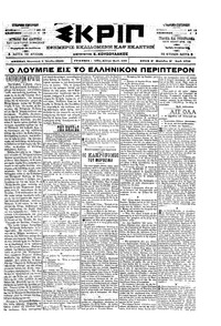 Σκριπ 02/06/1900 