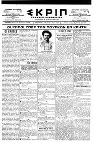 Σκριπ 10/09/1898 