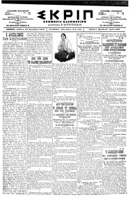 Σκριπ 12/09/1898 