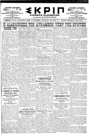 Σκριπ 13/09/1898 