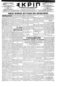 Σκριπ 14/09/1898 