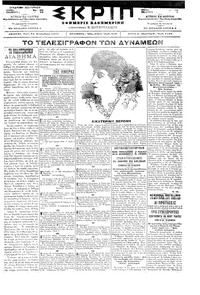 Σκριπ 15/09/1898 