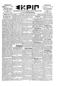 Σκριπ 08/06/1900 