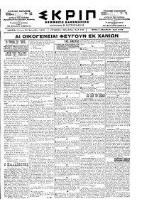 Σκριπ 16/09/1898 