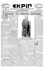 Σκριπ 09/06/1900 