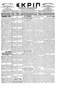 Σκριπ 17/09/1898 