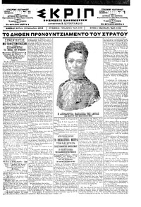 Σκριπ 19/09/1898 