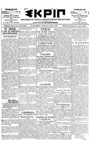 Σκριπ 15/06/1900 