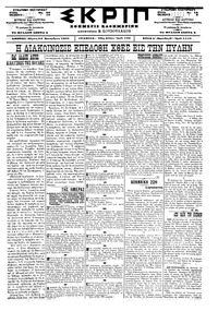 Σκριπ 24/09/1898 