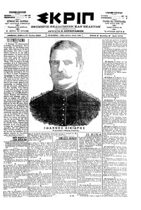 Σκριπ 17/06/1900 