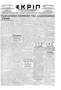 Σκριπ 26/09/1898 