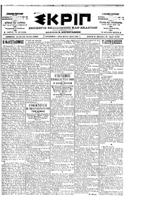 Σκριπ 19/06/1900 