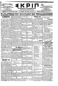 Σκριπ 30/09/1898 