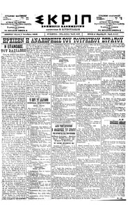 Σκριπ 01/10/1898 