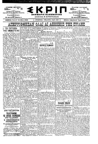 Σκριπ 06/10/1898 