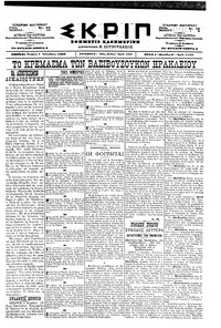 Σκριπ 07/10/1898 