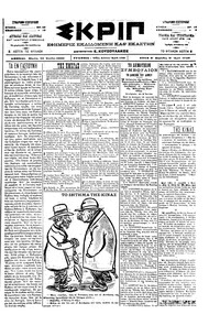 Σκριπ 29/06/1900 