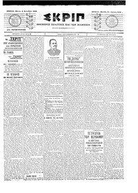 Σκριπ 04/09/1903 