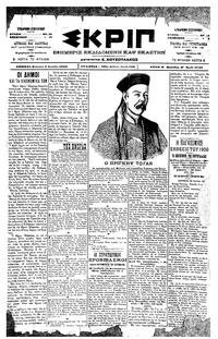 Σκριπ 02/07/1900 