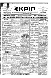 Σκριπ 03/07/1900 