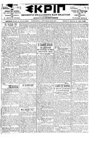 Σκριπ 05/07/1900 